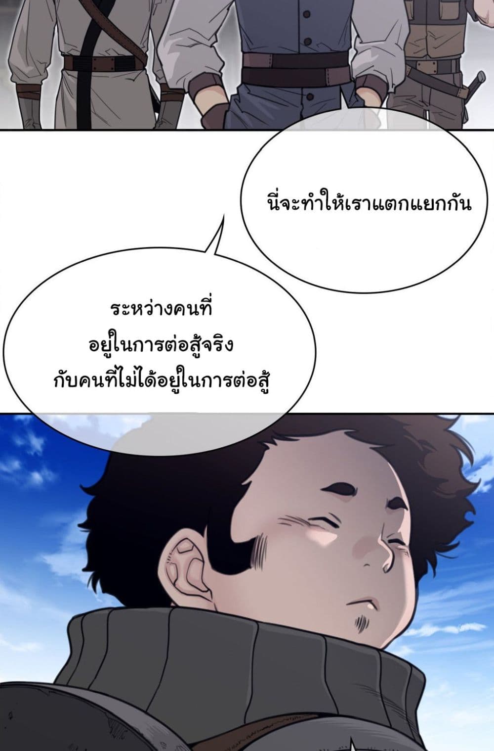 Perfect Half page 17