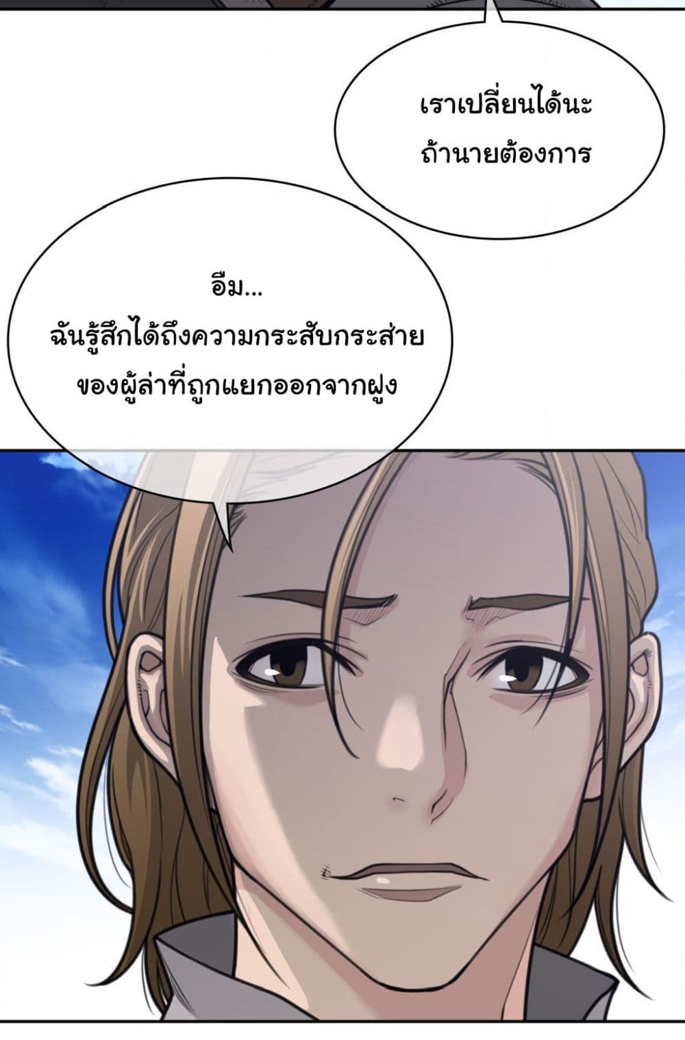 Perfect Half page 18