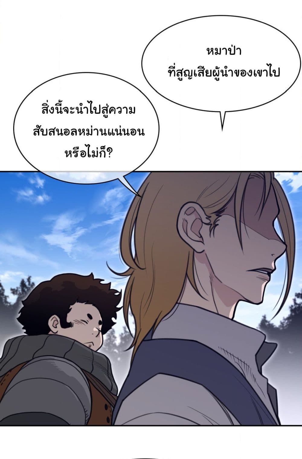 Perfect Half page 19