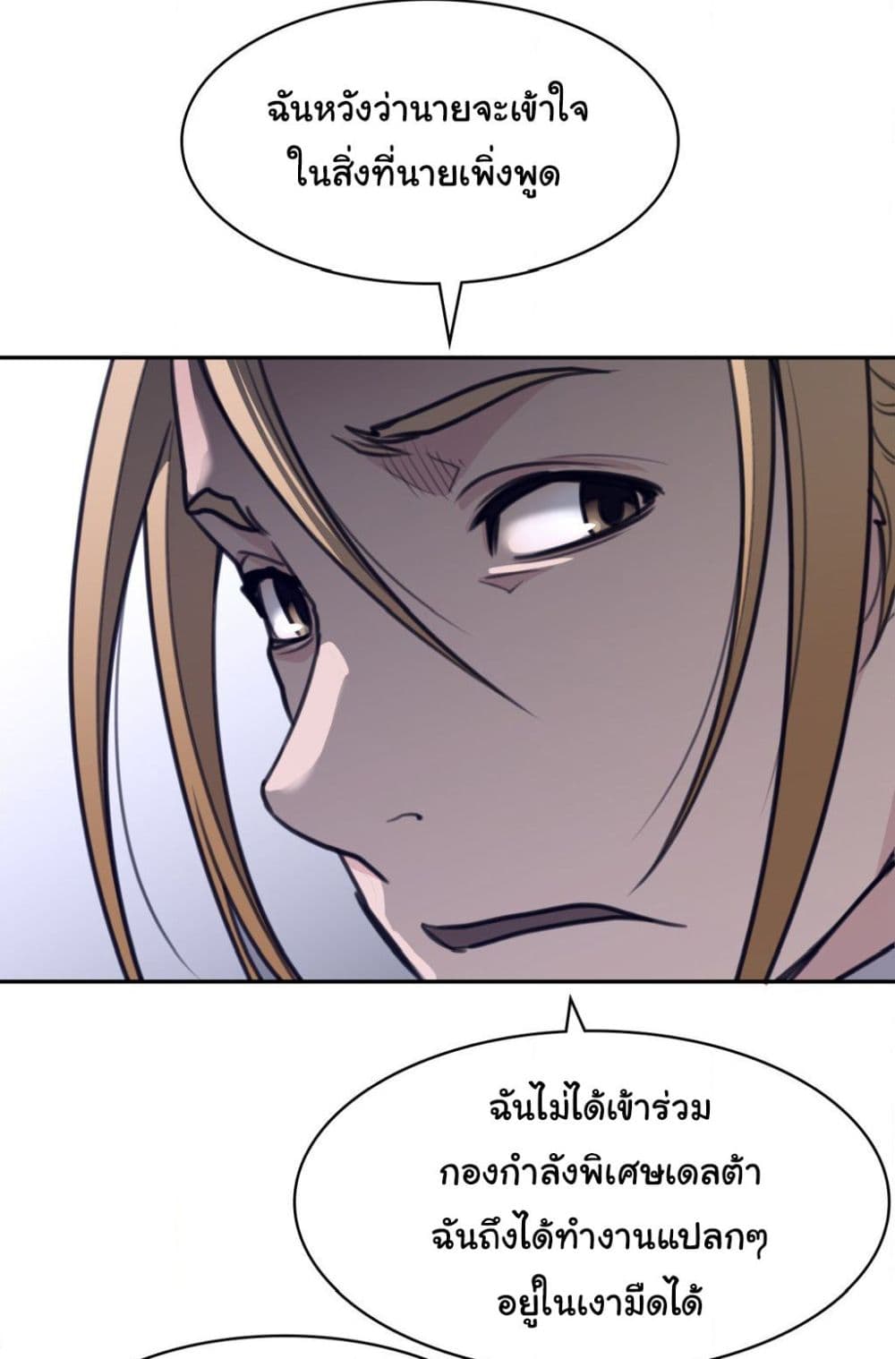 Perfect Half page 20