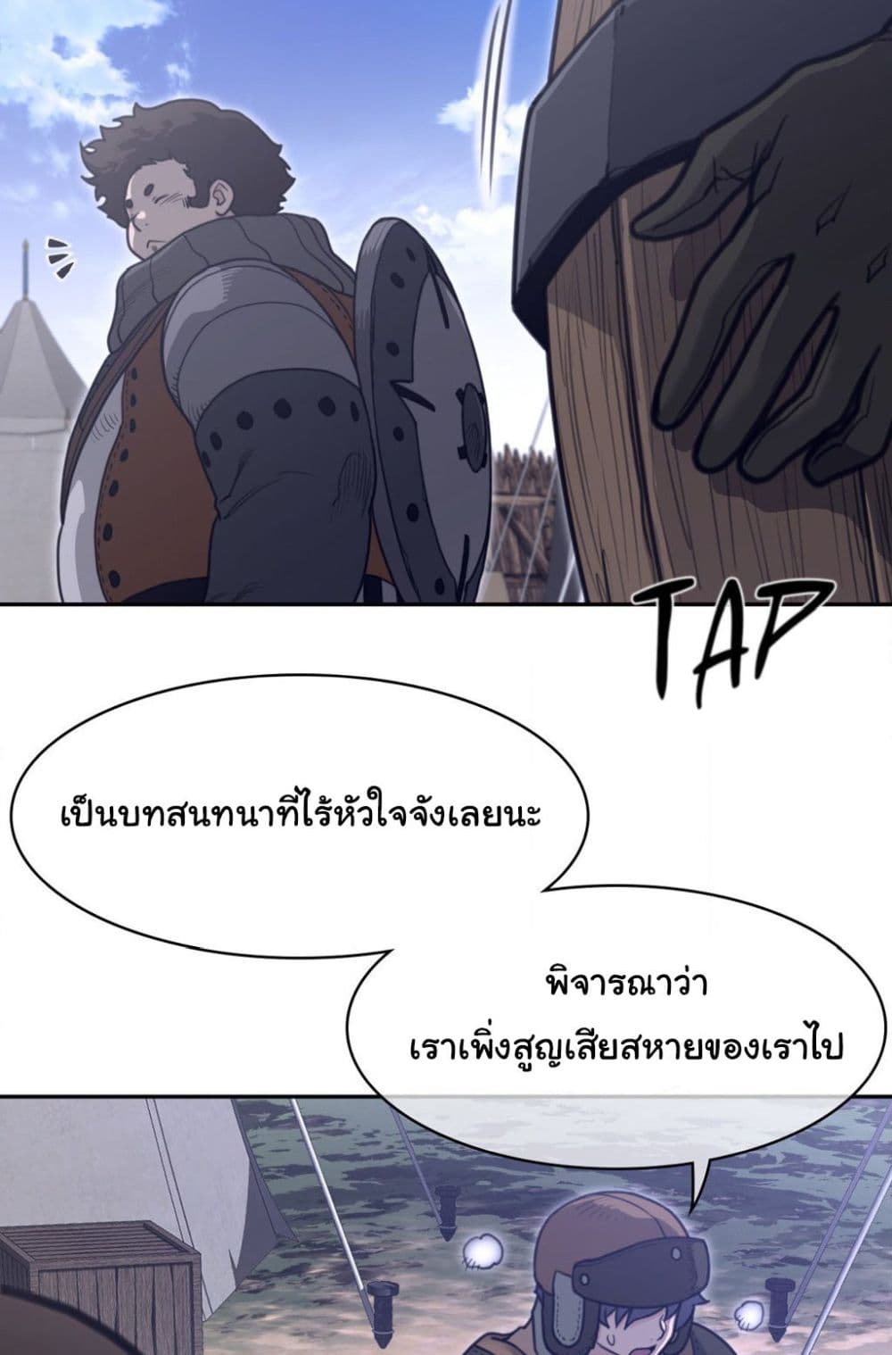Perfect Half page 22