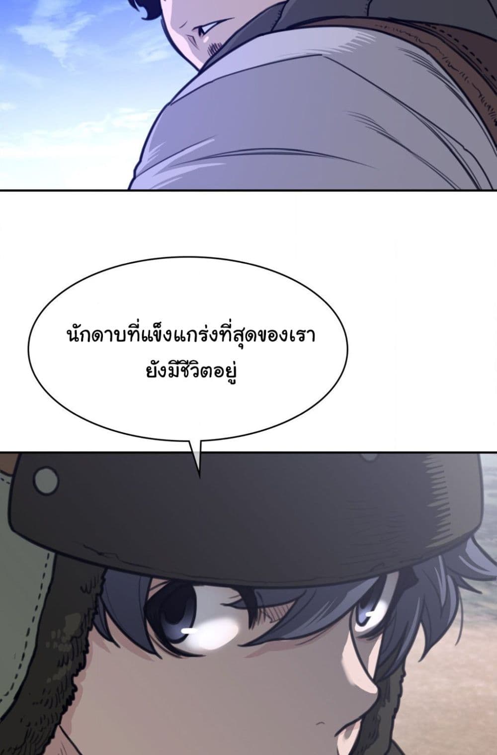 Perfect Half page 24