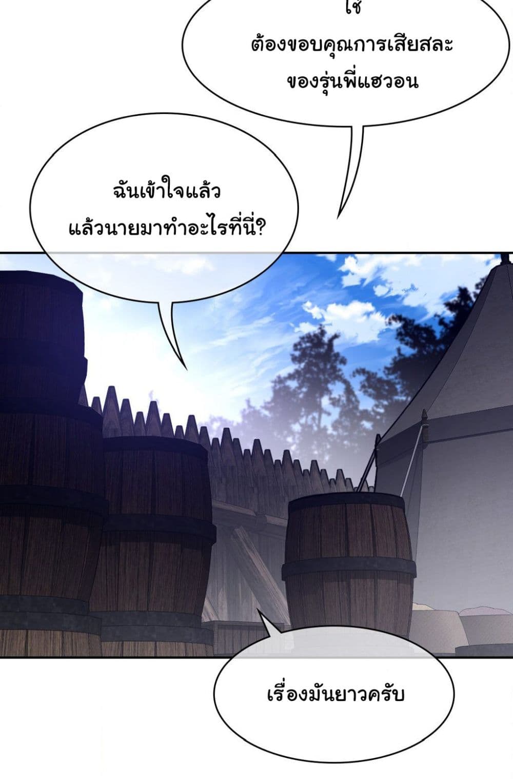 Perfect Half page 27