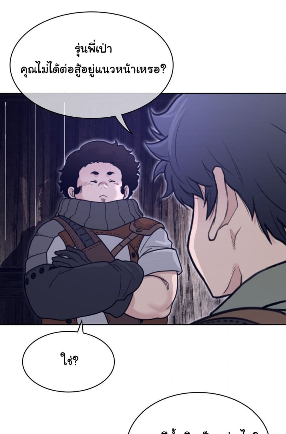 Perfect Half page 28