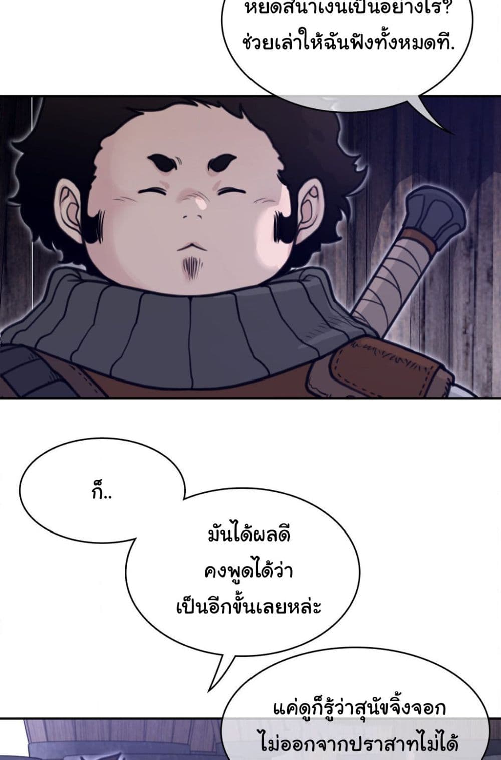 Perfect Half page 29