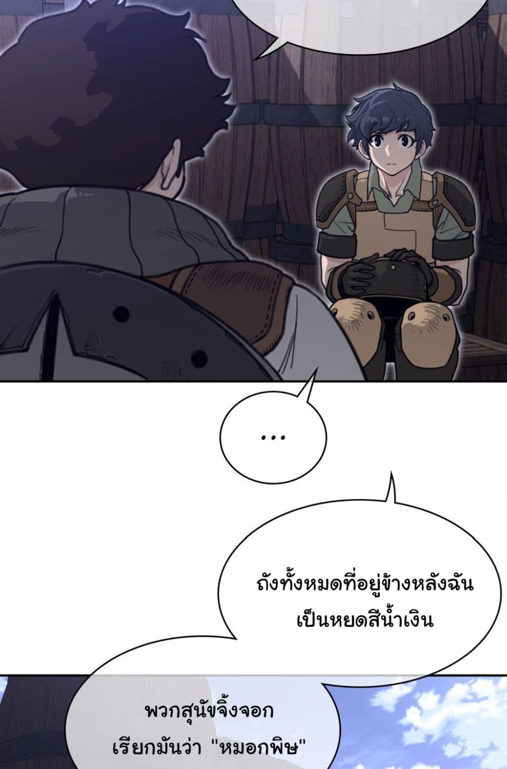 Perfect Half page 30