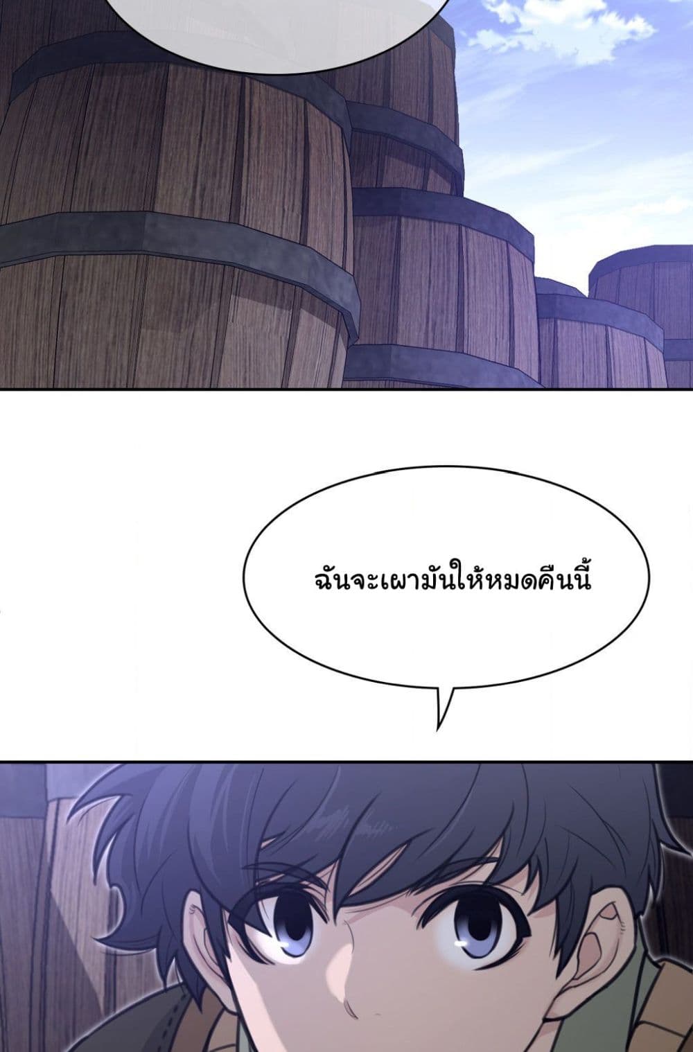 Perfect Half page 31