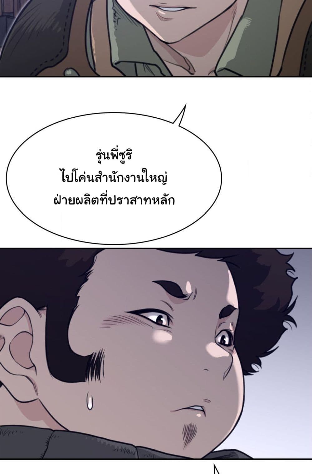 Perfect Half page 32