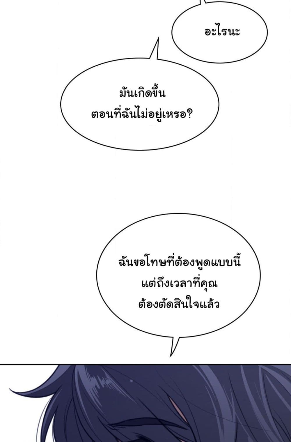 Perfect Half page 33