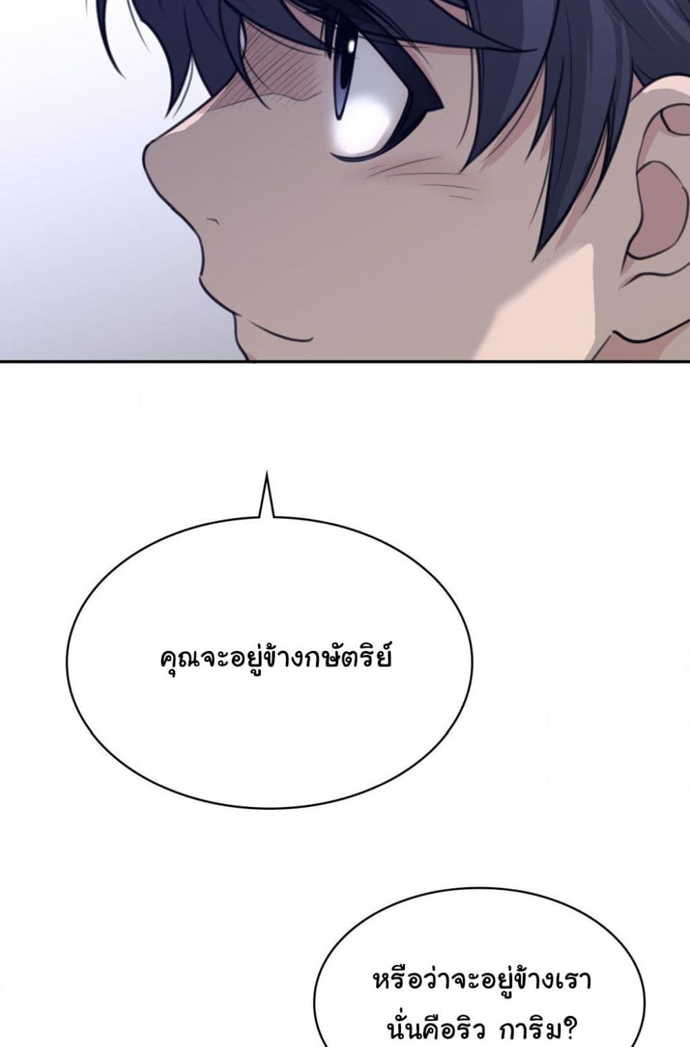 Perfect Half page 34