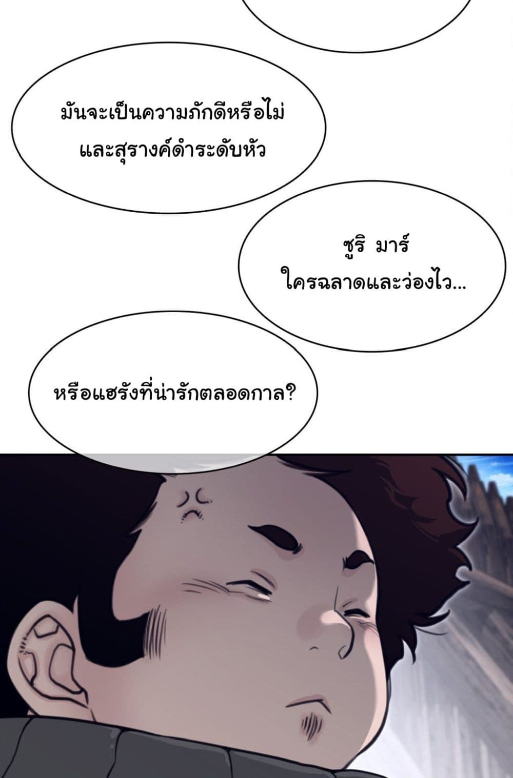 Perfect Half page 35
