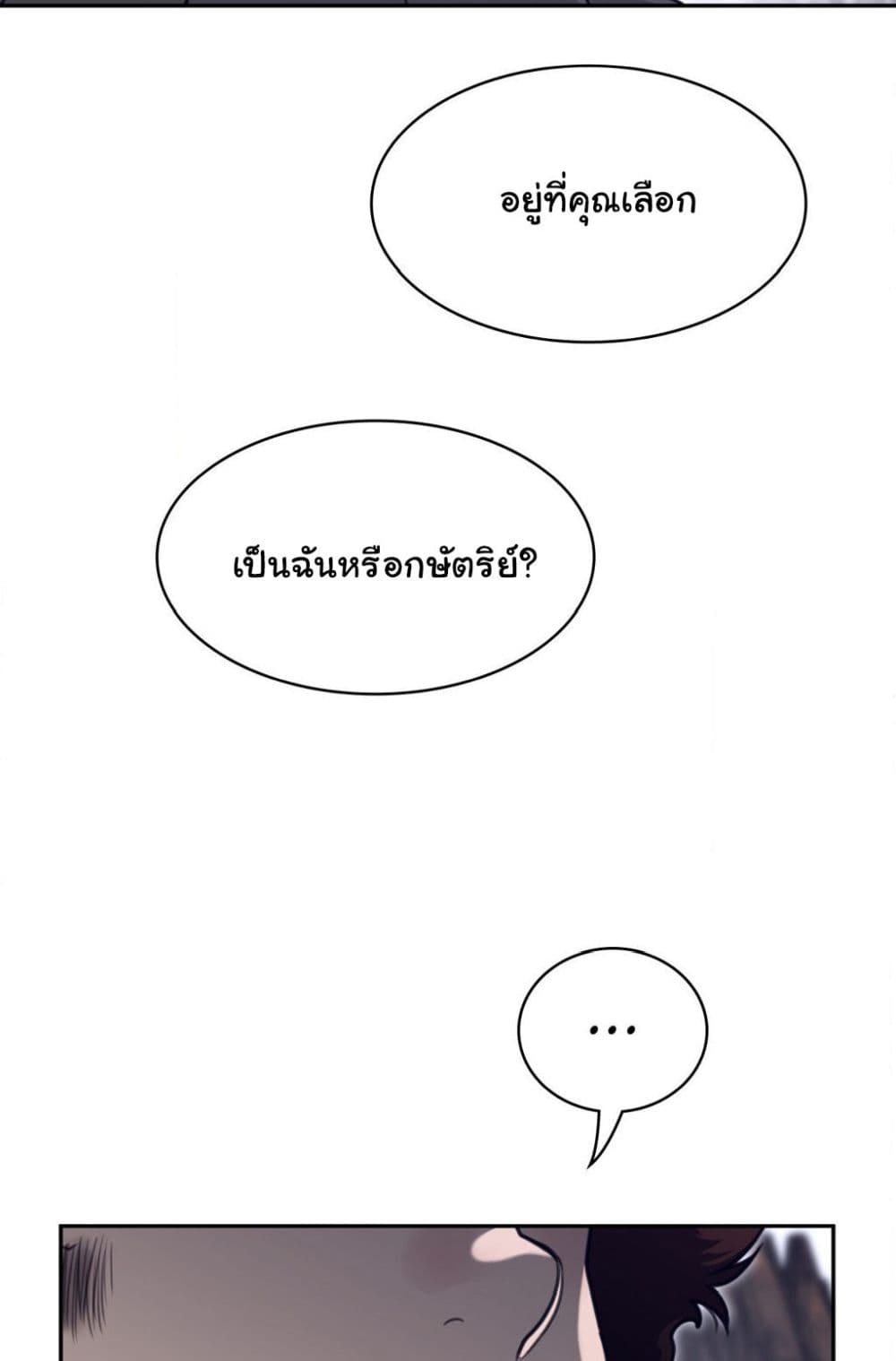 Perfect Half page 36