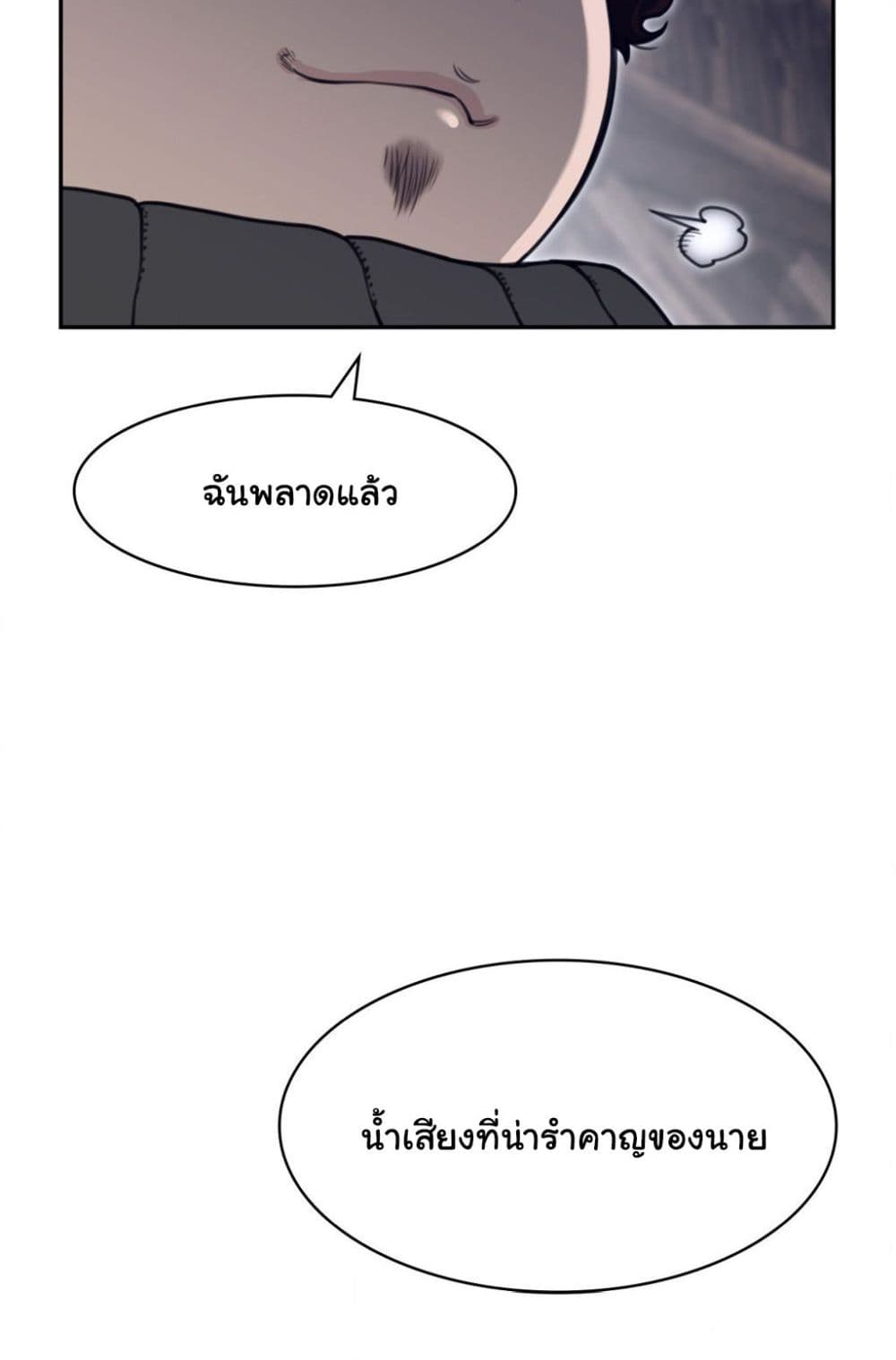 Perfect Half page 37