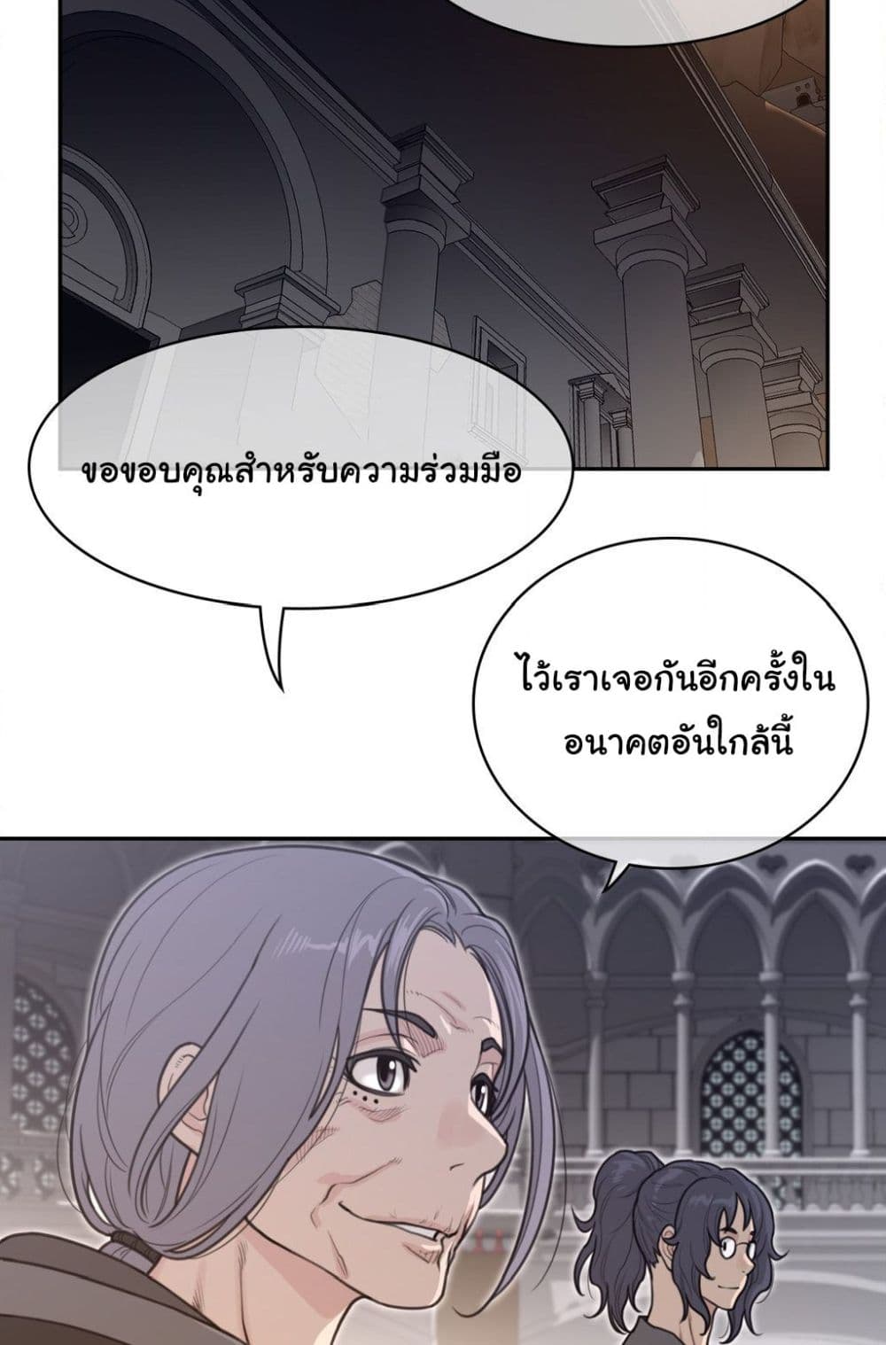 Perfect Half page 39