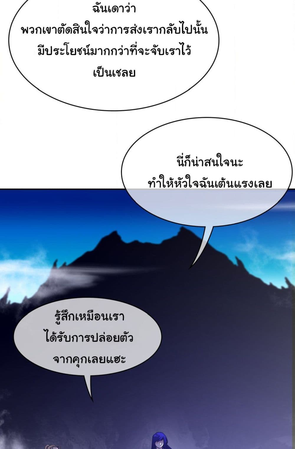 Perfect Half page 44