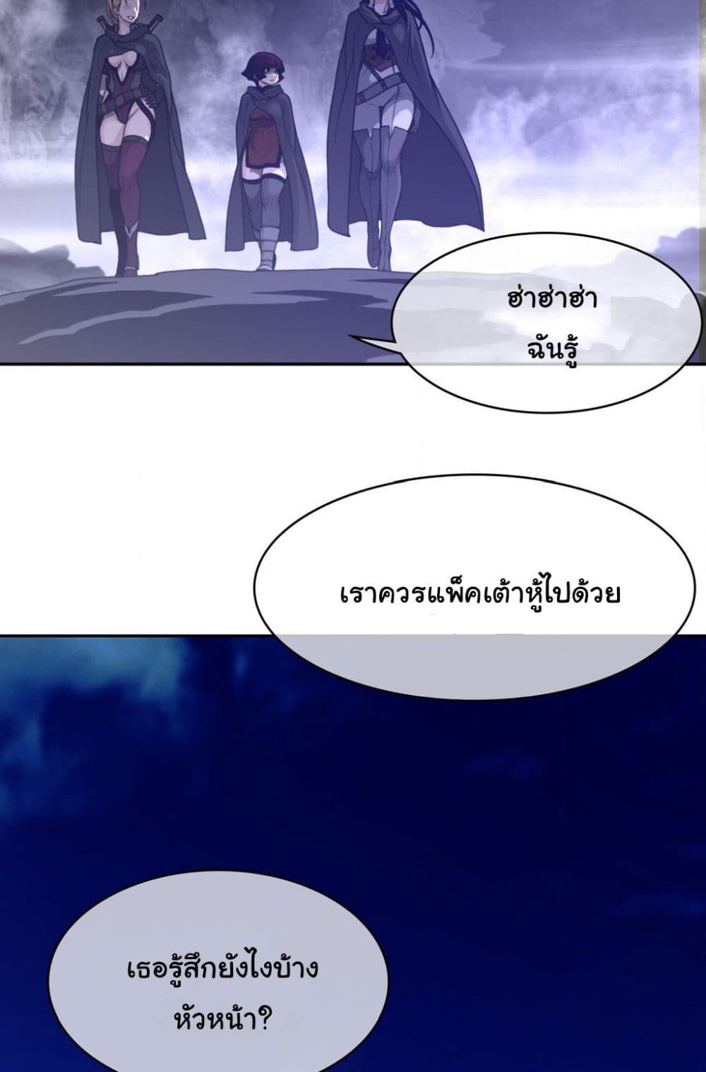 Perfect Half page 45