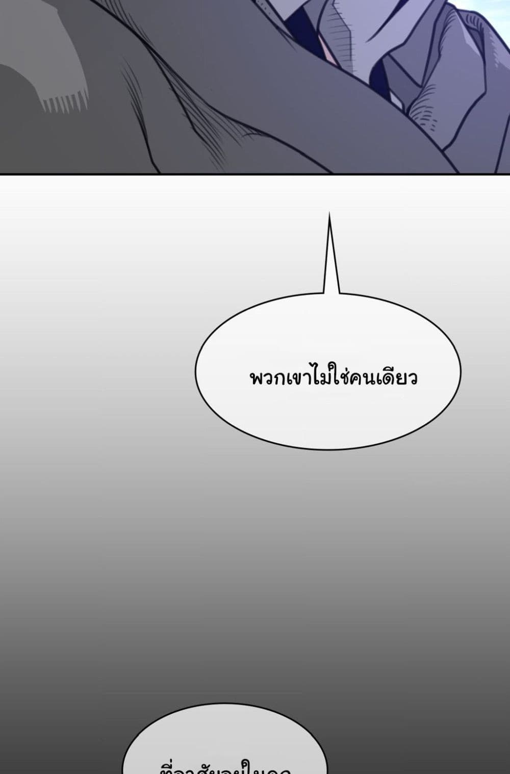 Perfect Half page 49