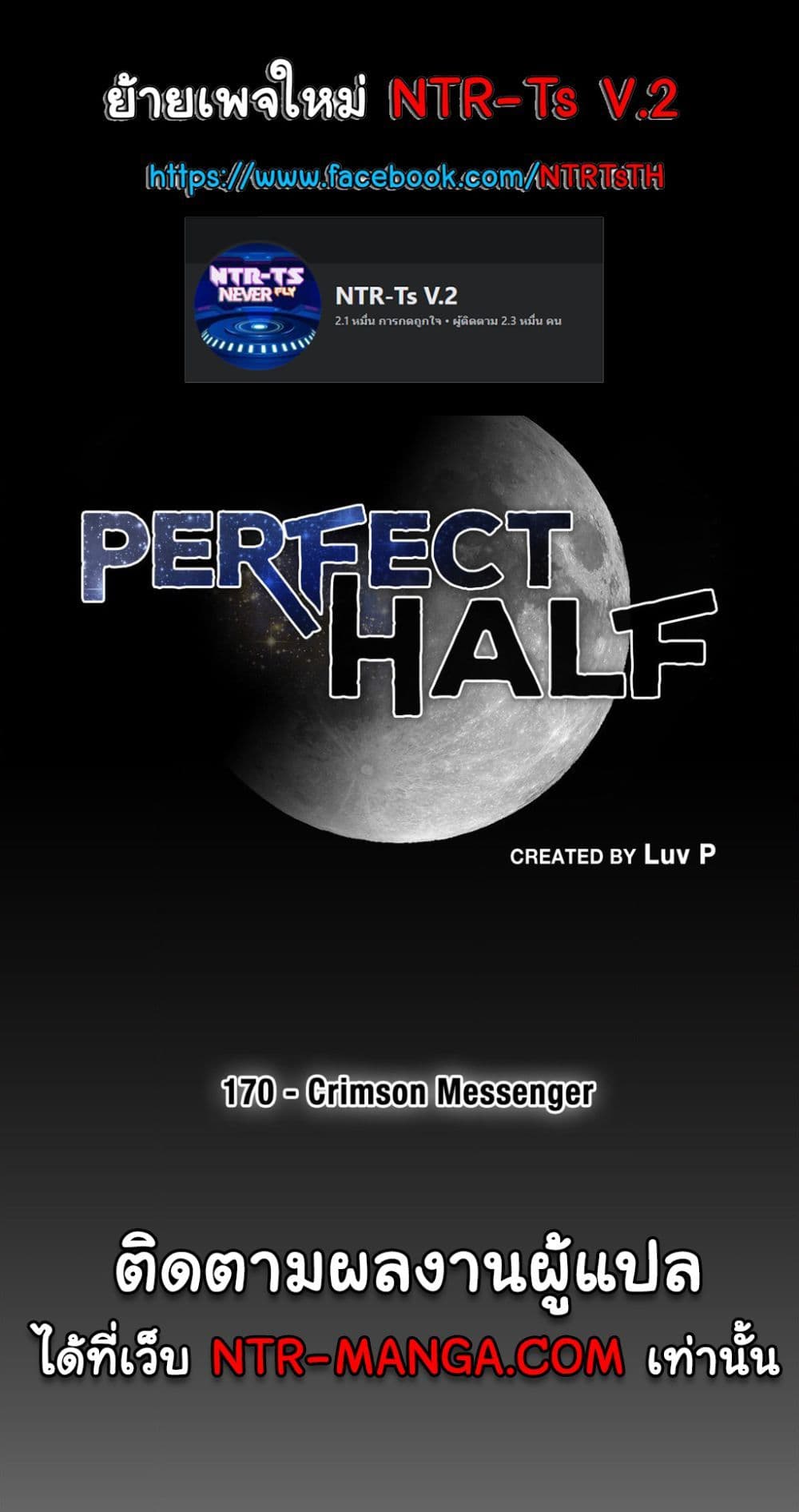 Perfect Half page 1