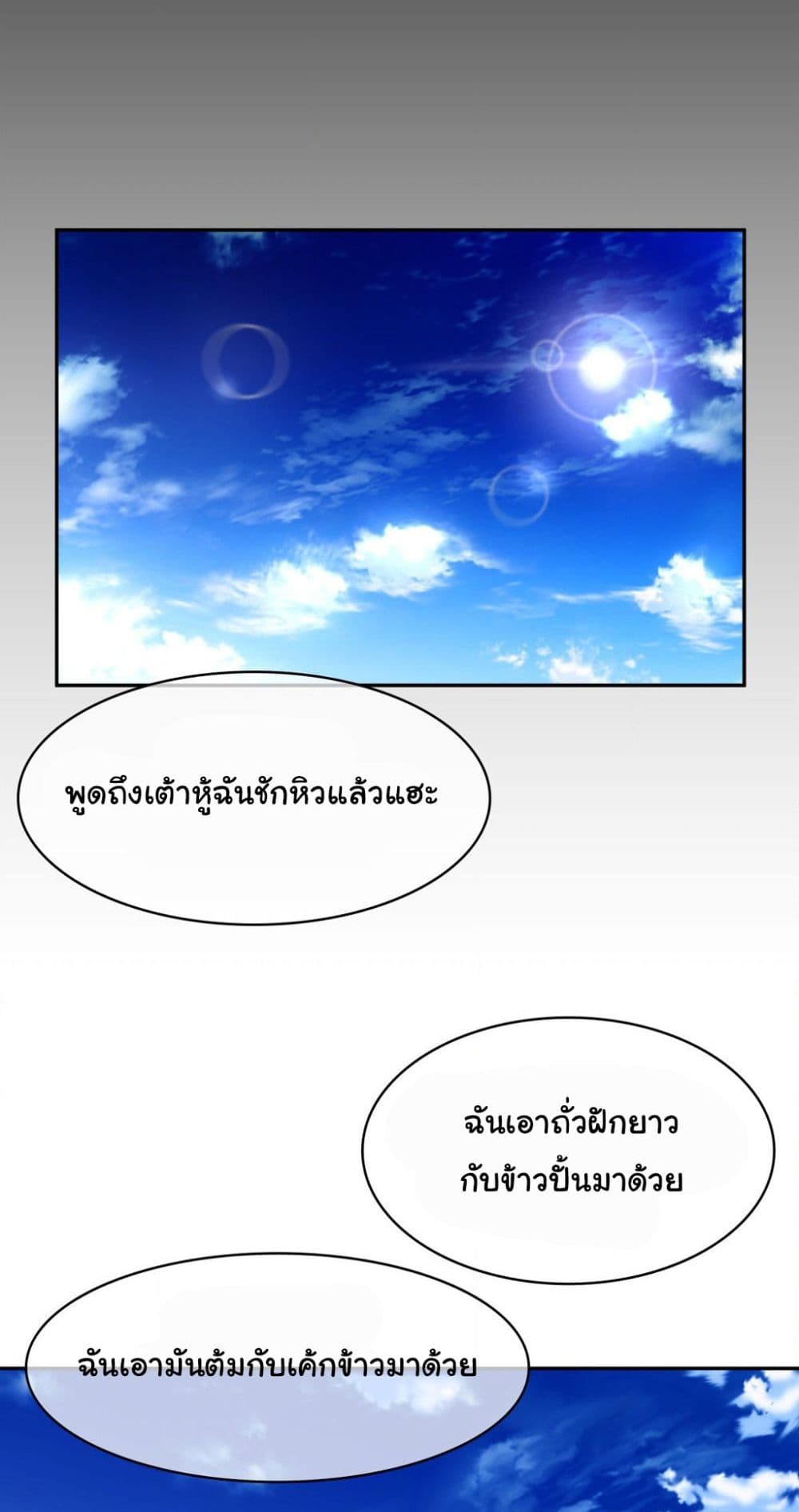 Perfect Half page 2
