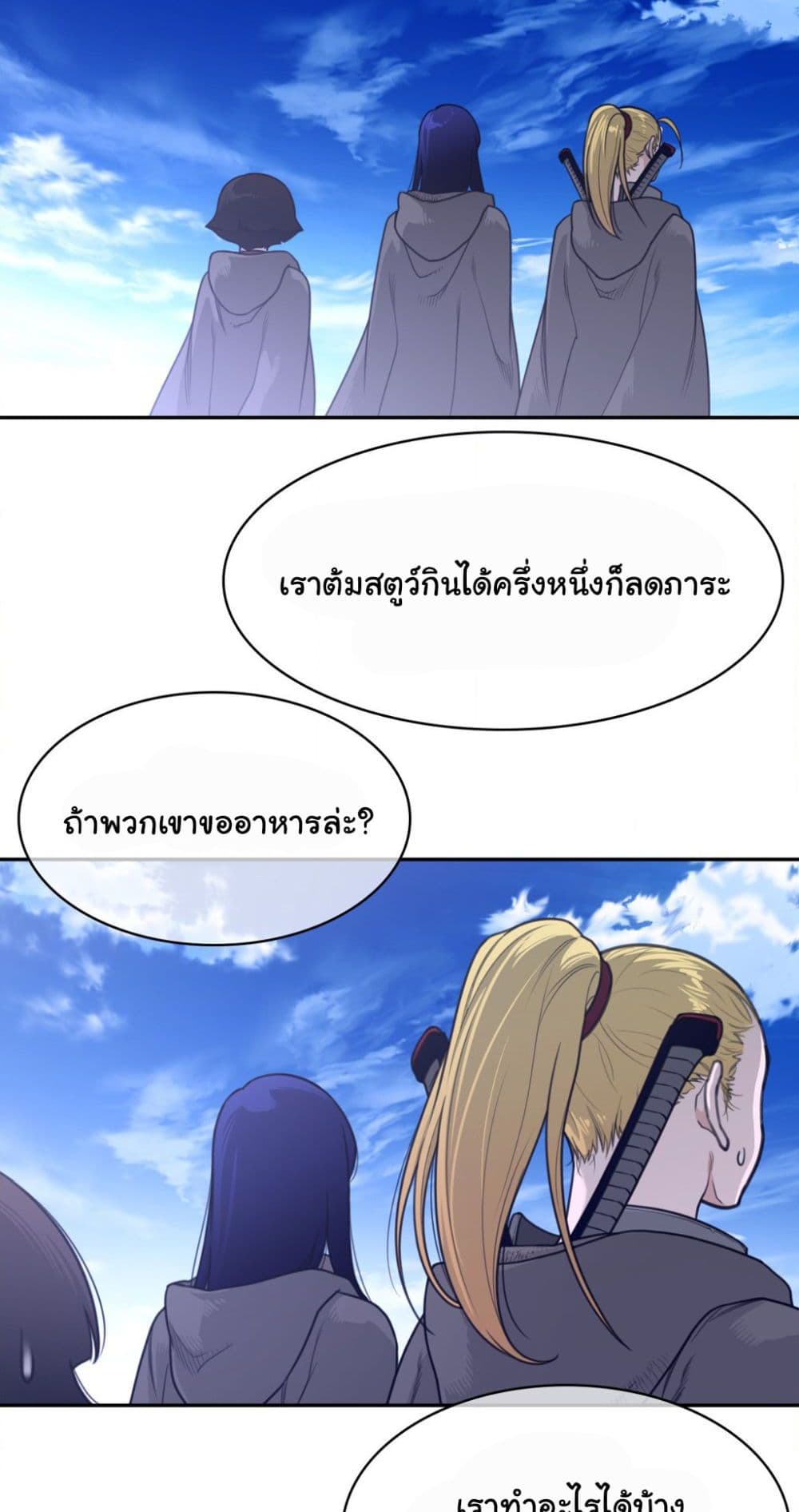 Perfect Half page 3