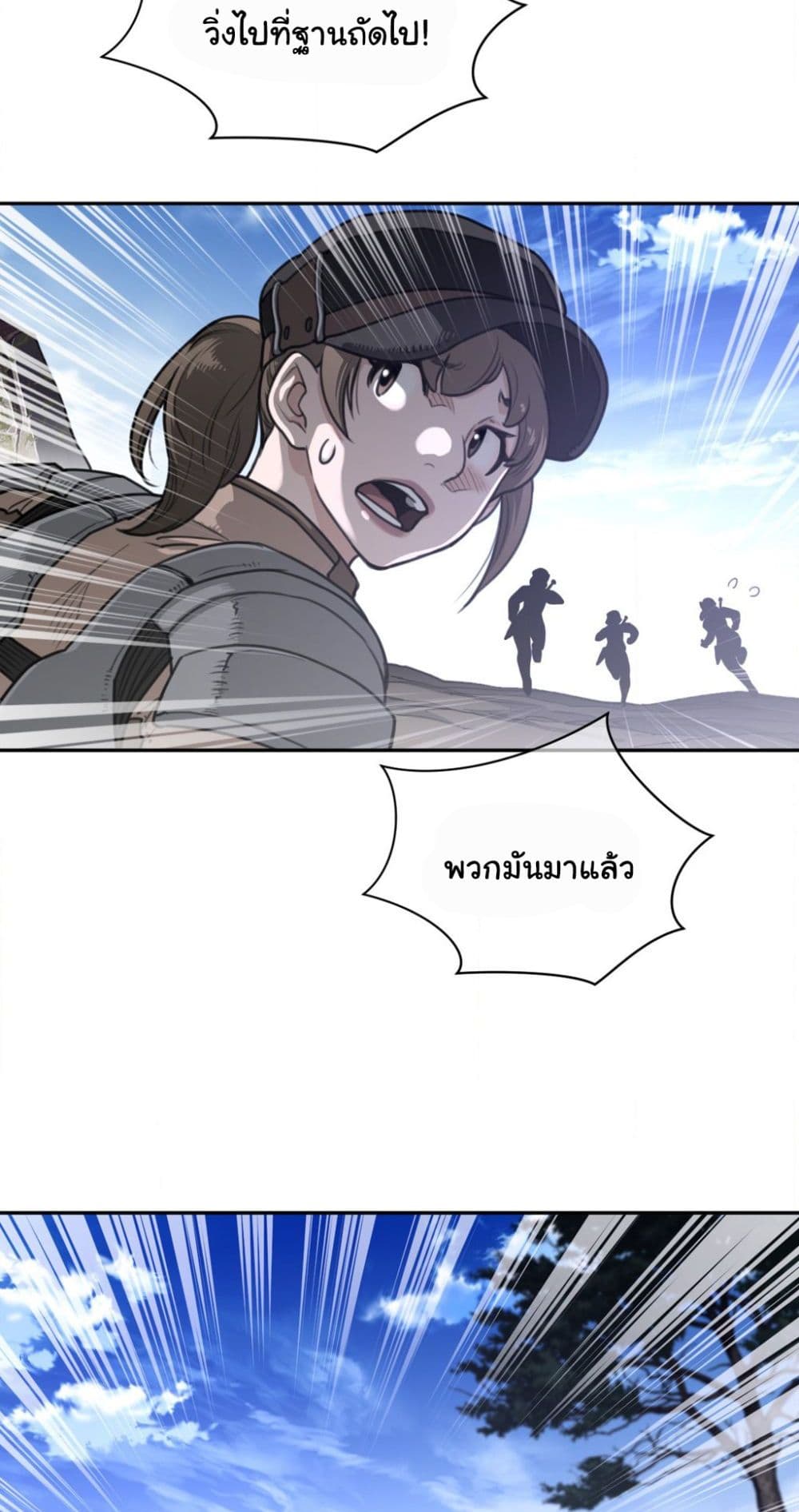 Perfect Half page 7