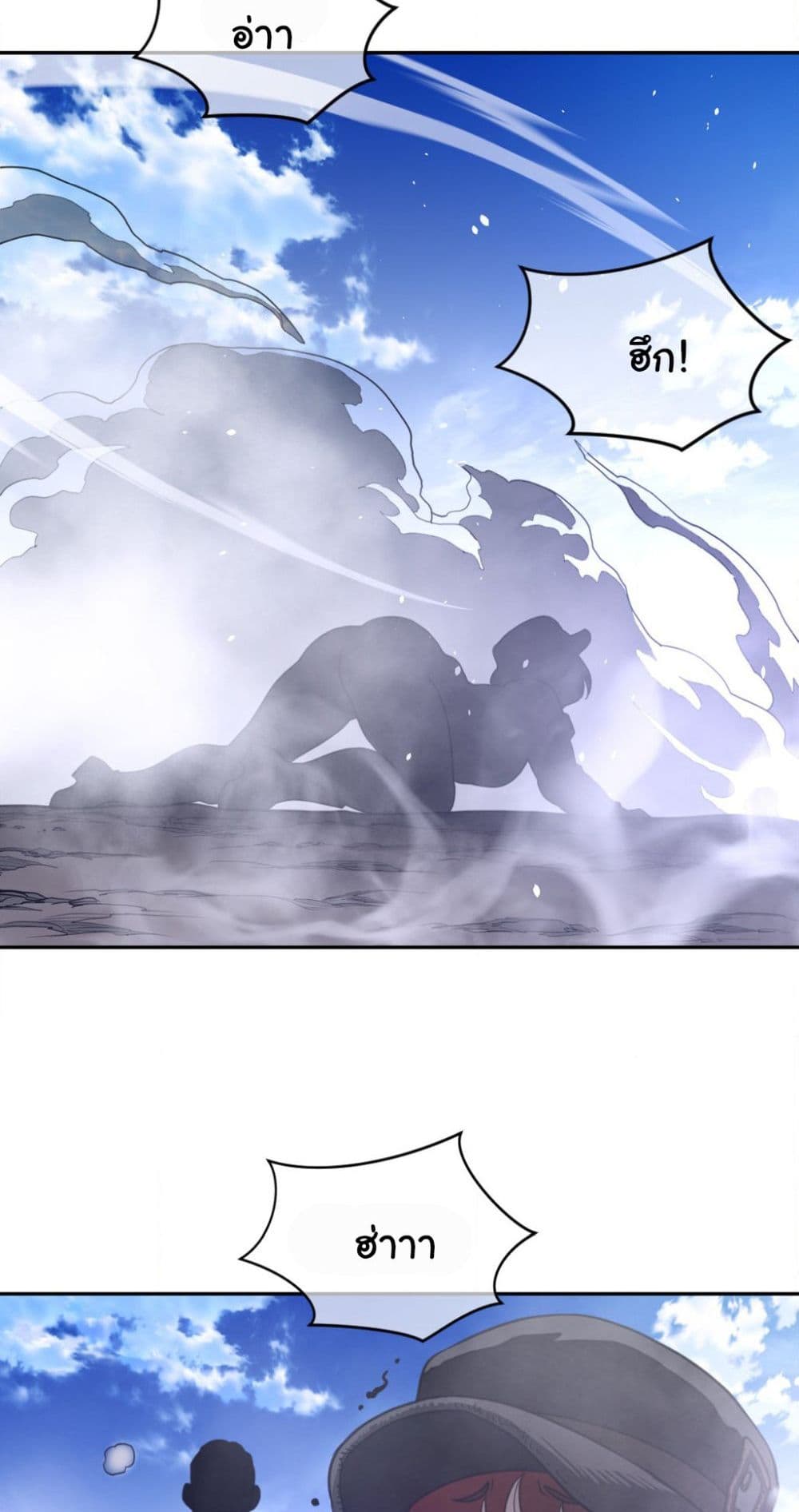 Perfect Half page 12