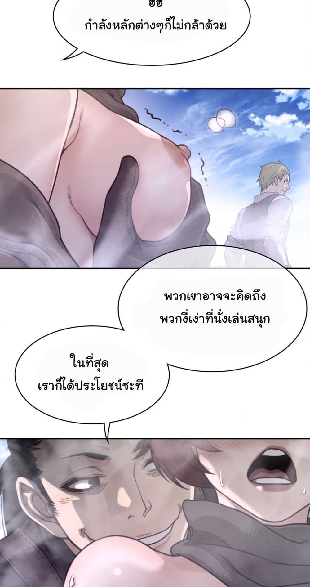 Perfect Half page 14
