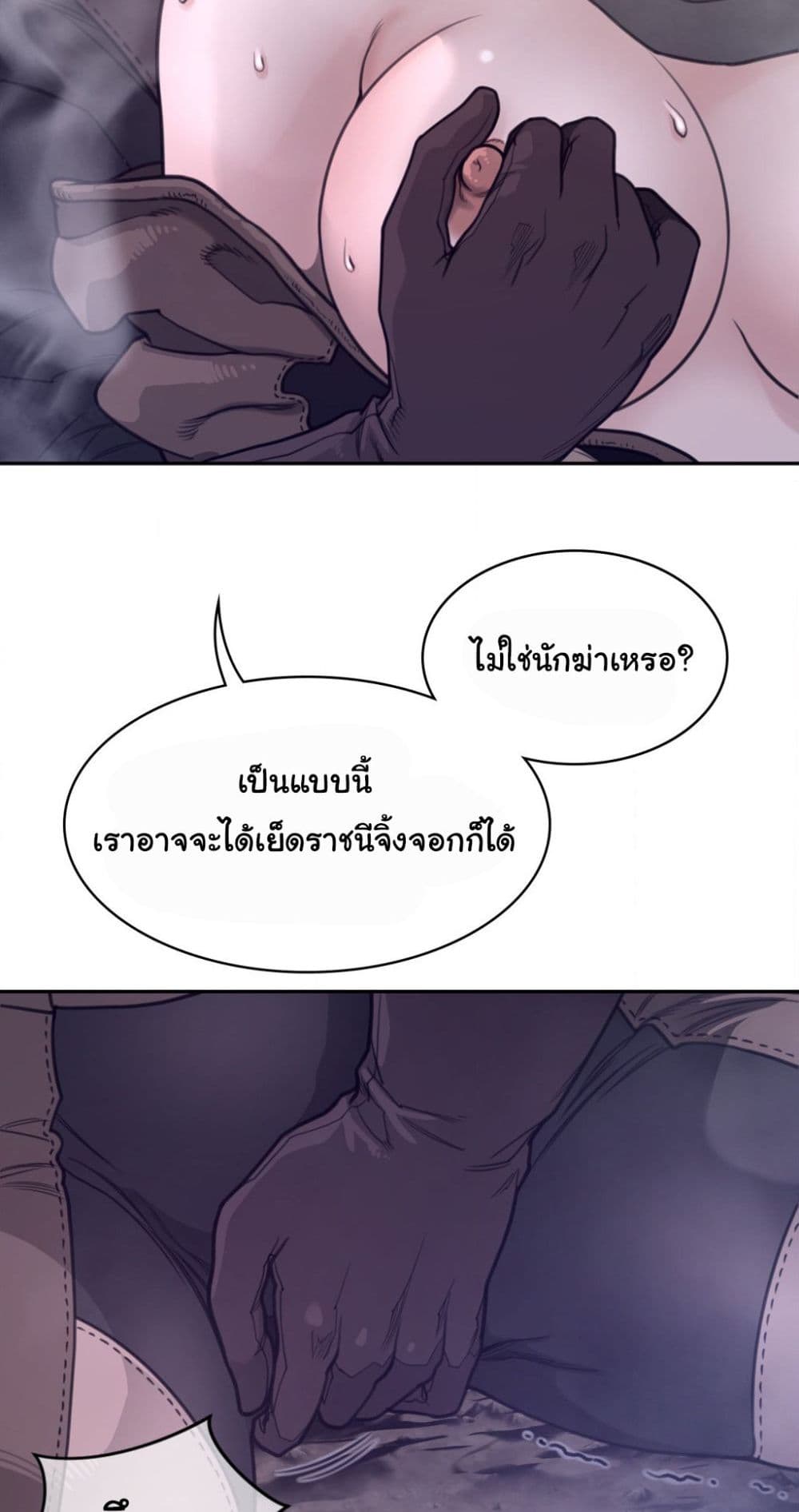 Perfect Half page 15