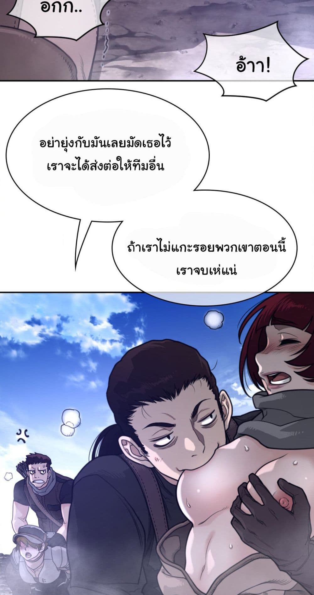 Perfect Half page 16