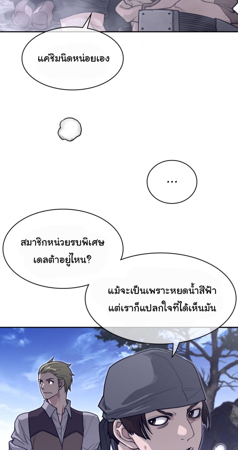 Perfect Half page 17