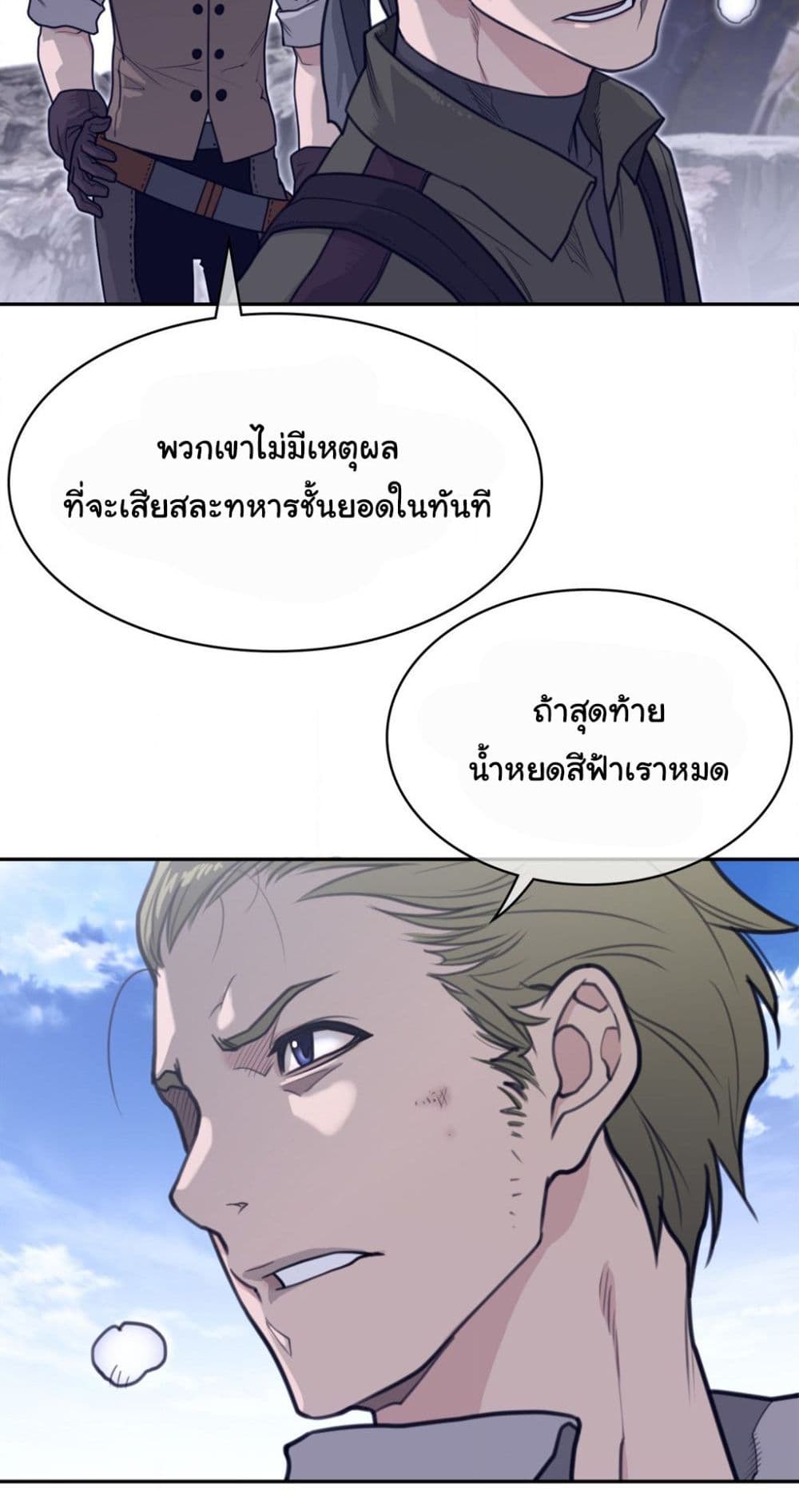 Perfect Half page 18