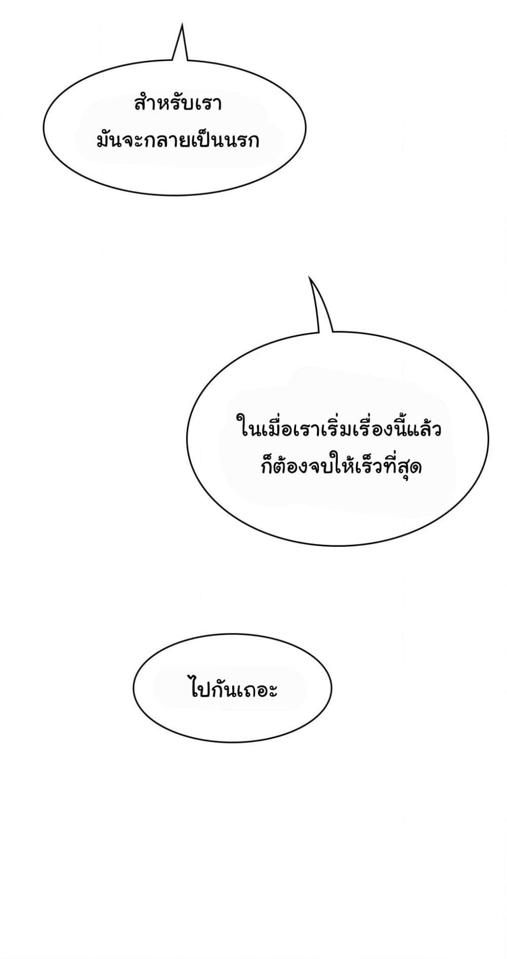 Perfect Half page 19