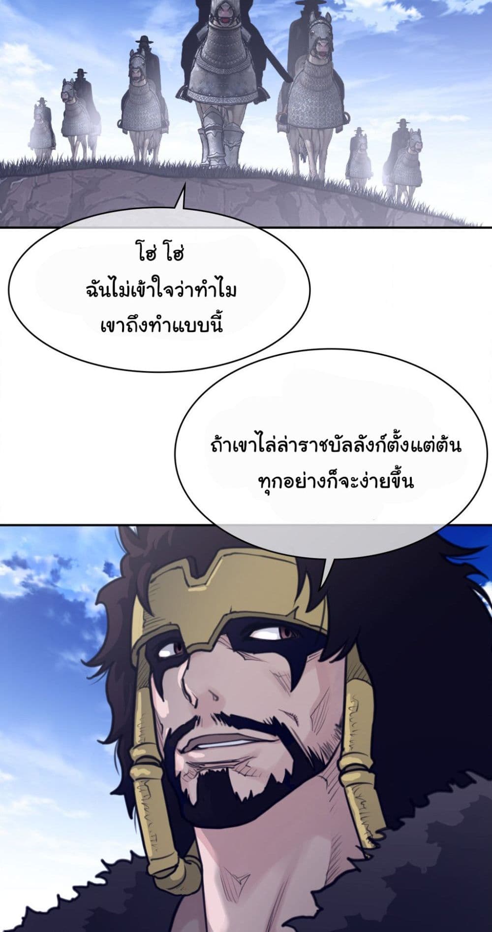 Perfect Half page 22