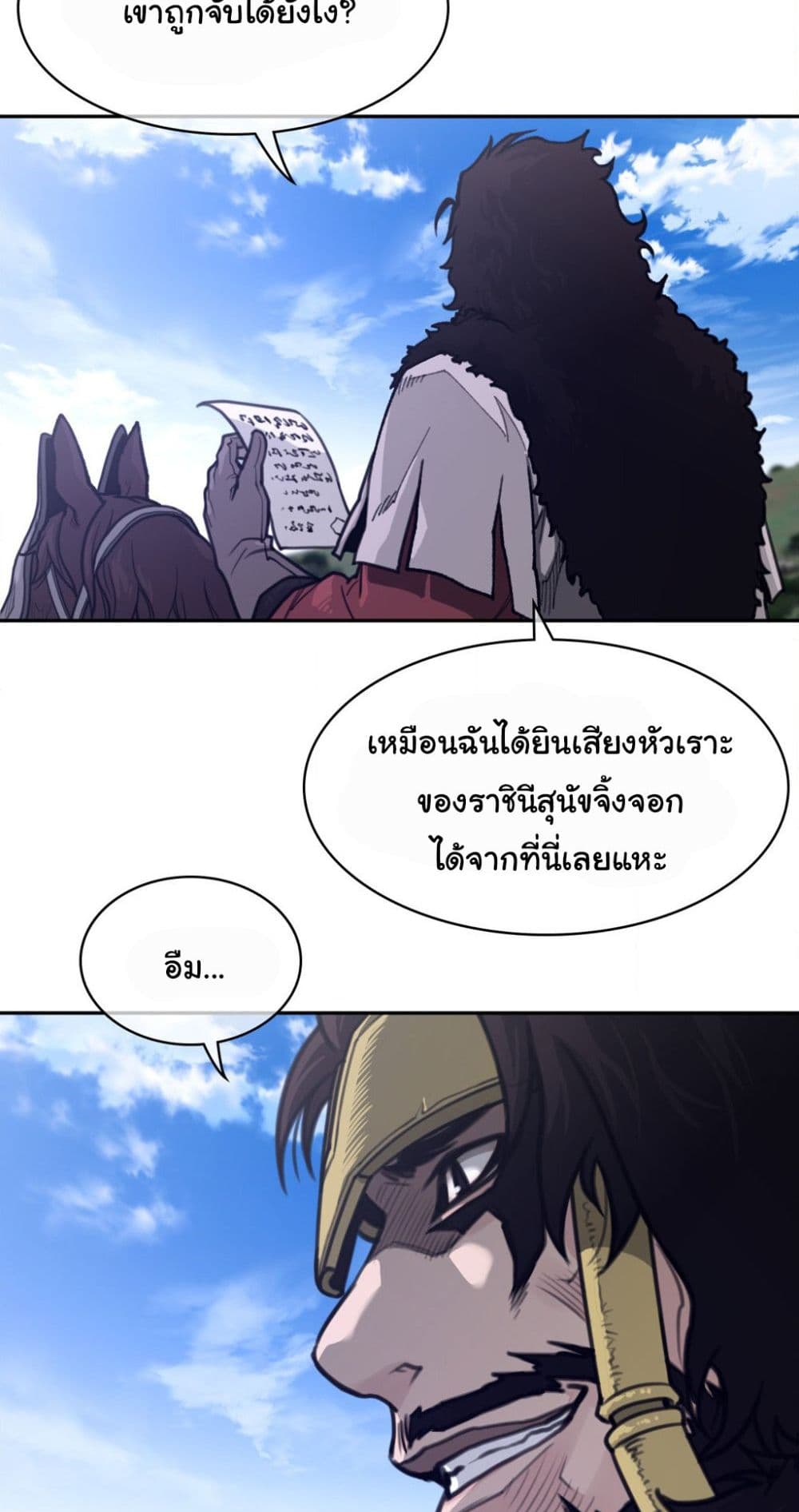 Perfect Half page 29