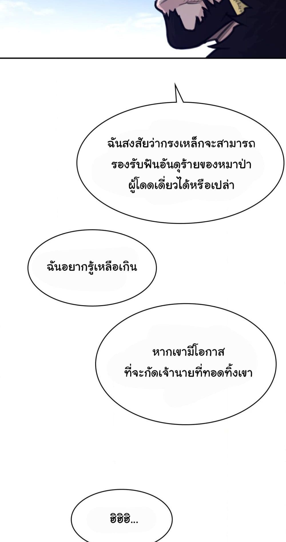 Perfect Half page 30