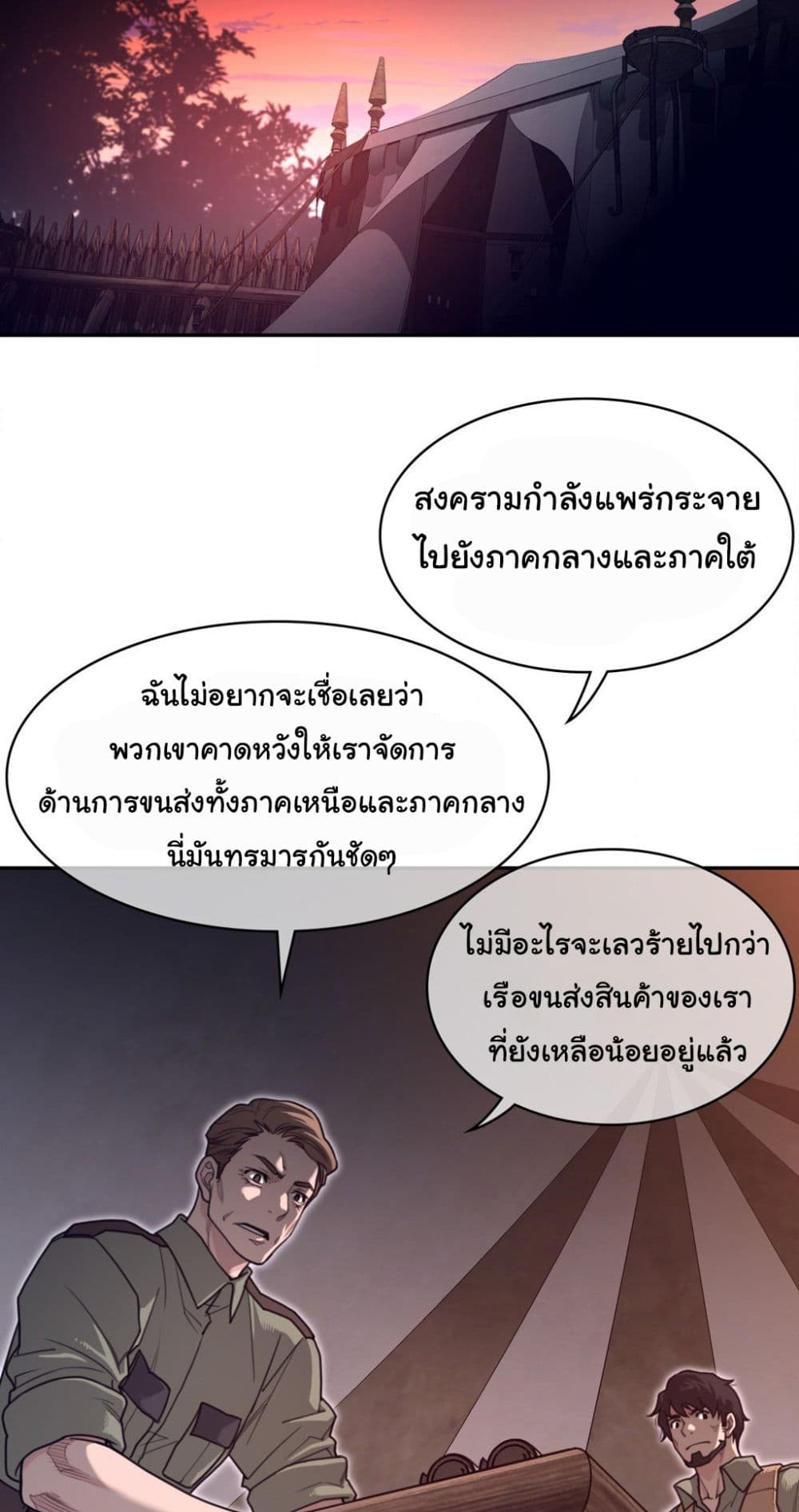 Perfect Half page 32