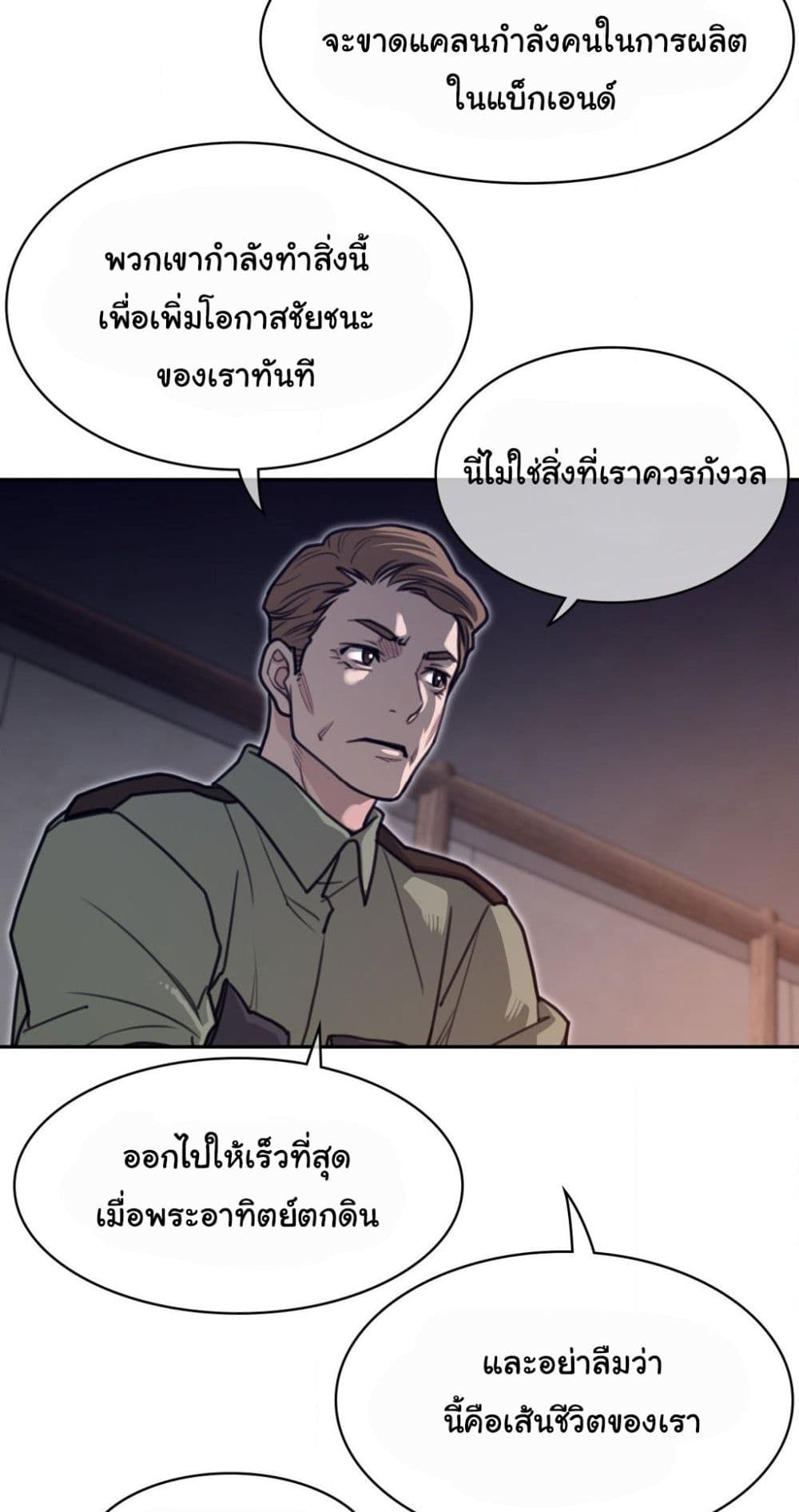 Perfect Half page 35