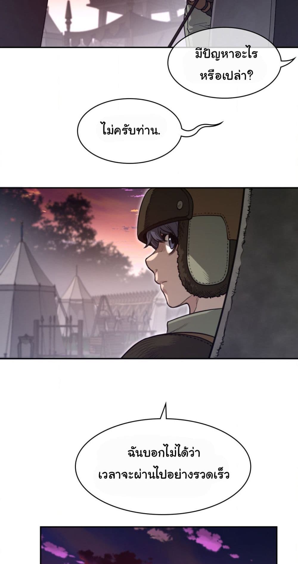 Perfect Half page 37