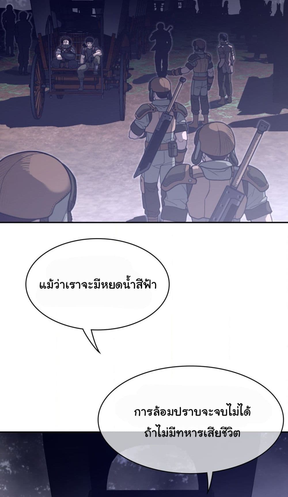 Perfect Half page 2