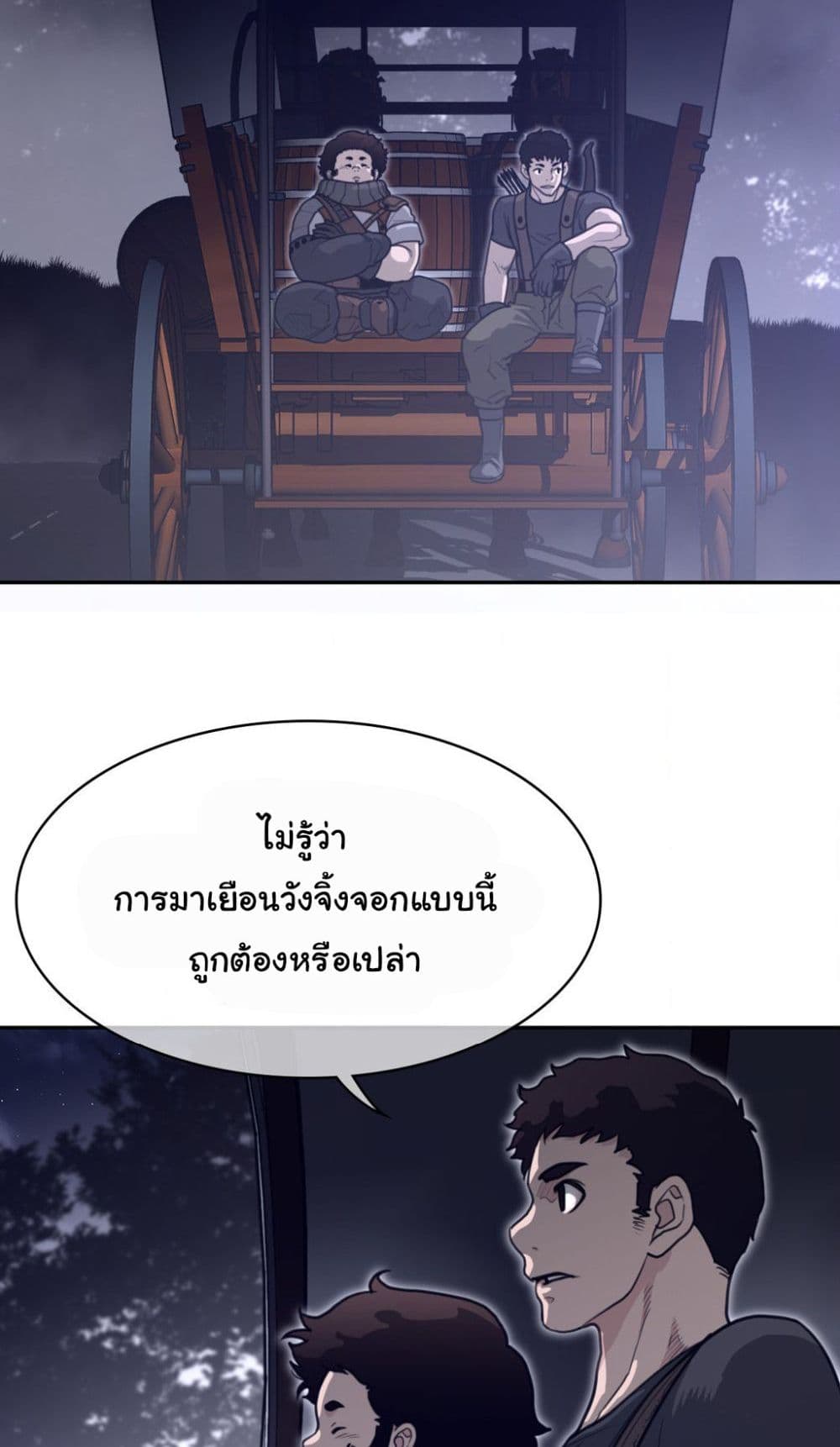 Perfect Half page 3
