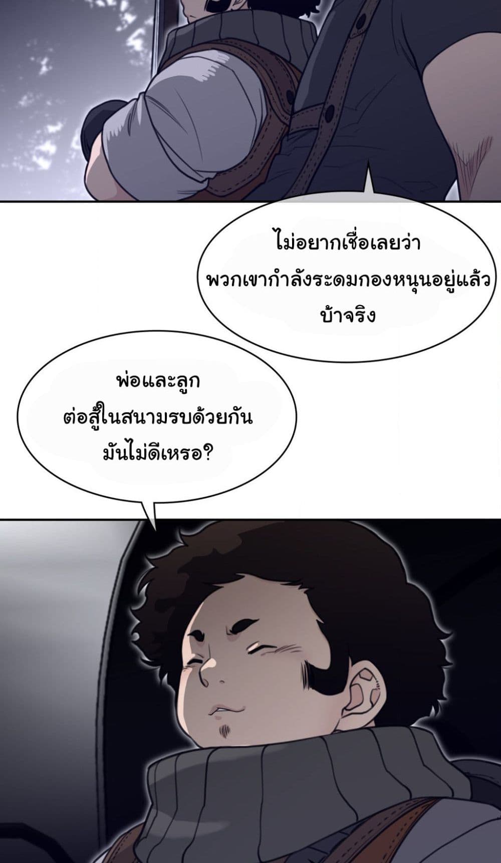 Perfect Half page 4