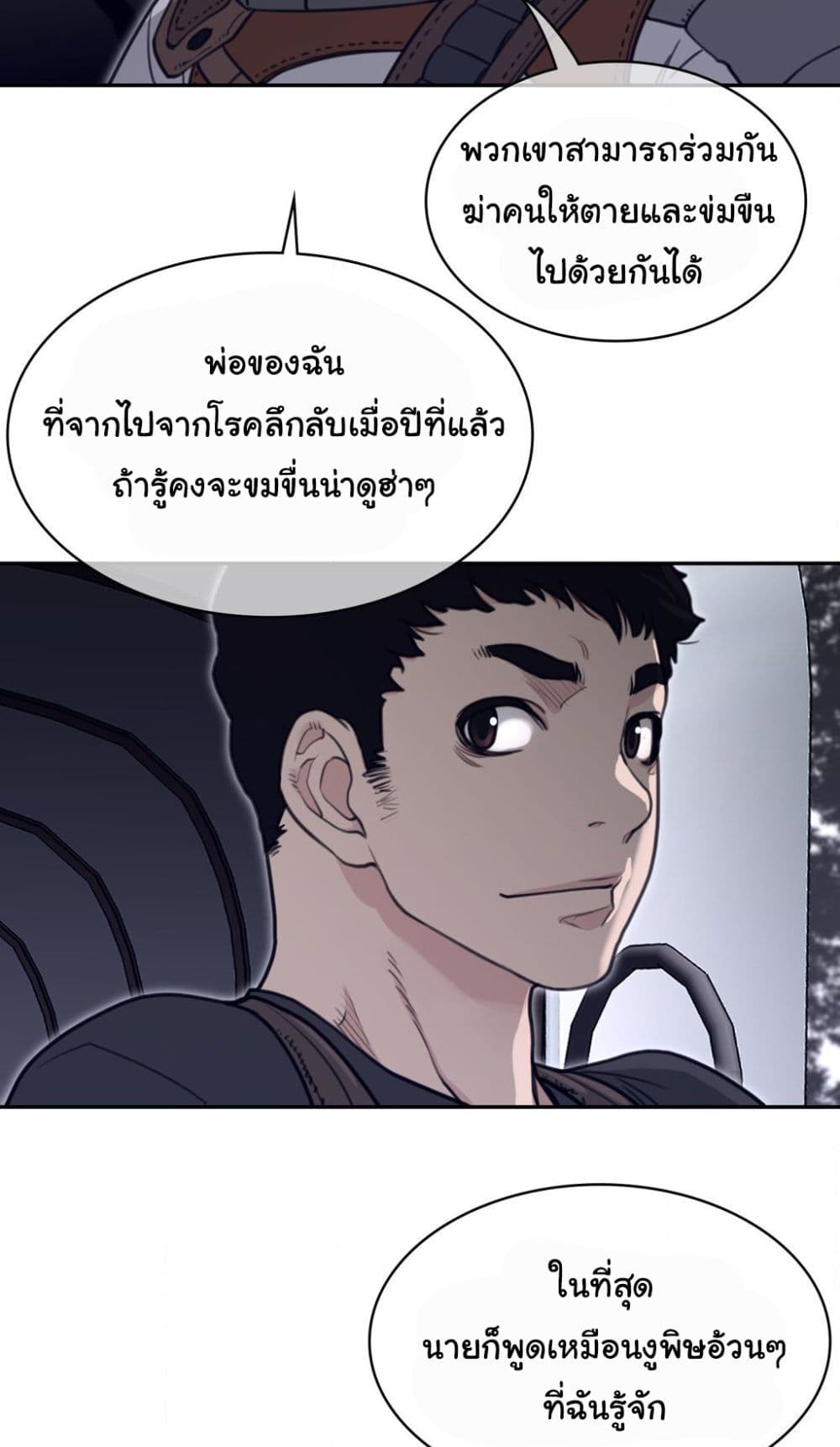 Perfect Half page 5