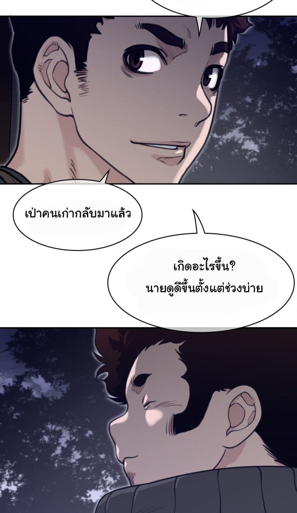 Perfect Half page 6