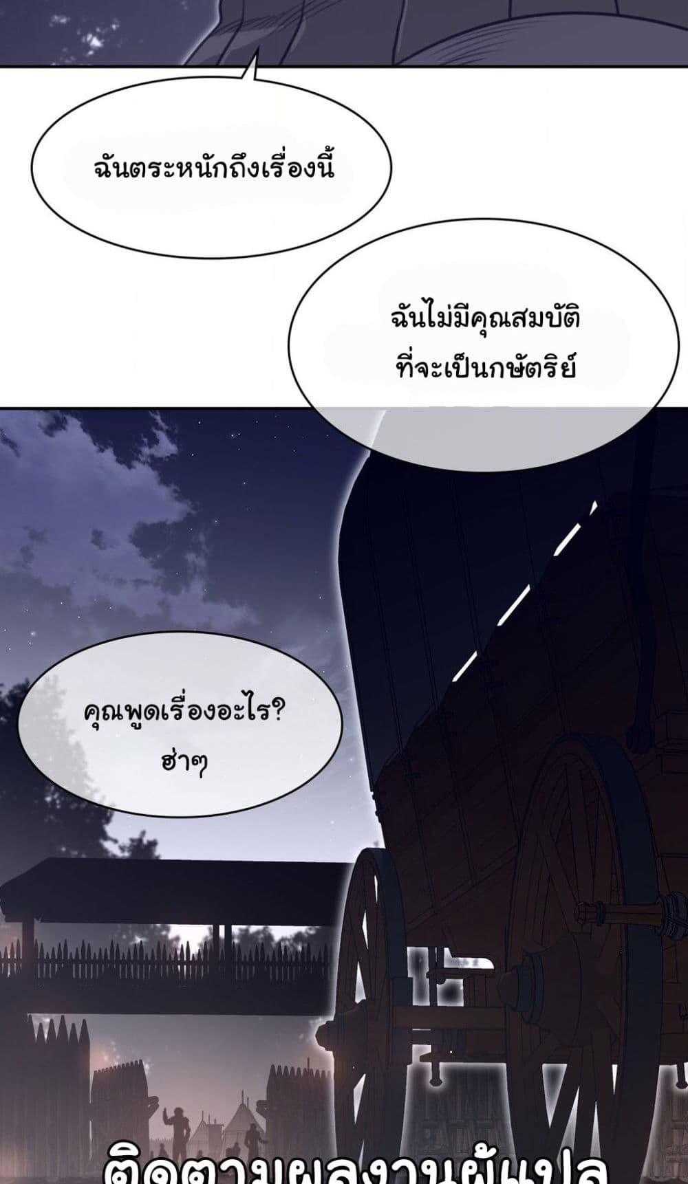 Perfect Half page 7