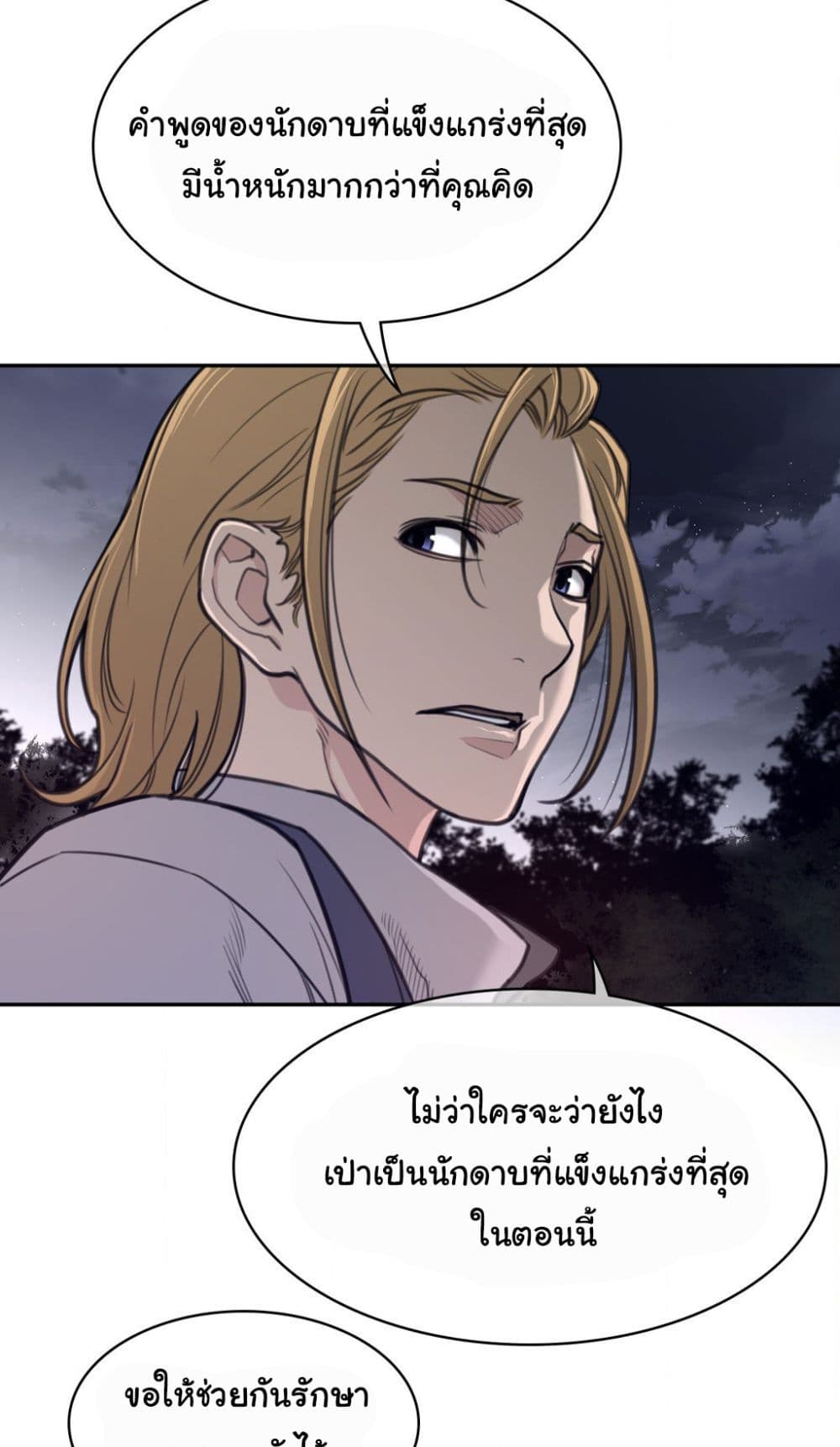 Perfect Half page 9