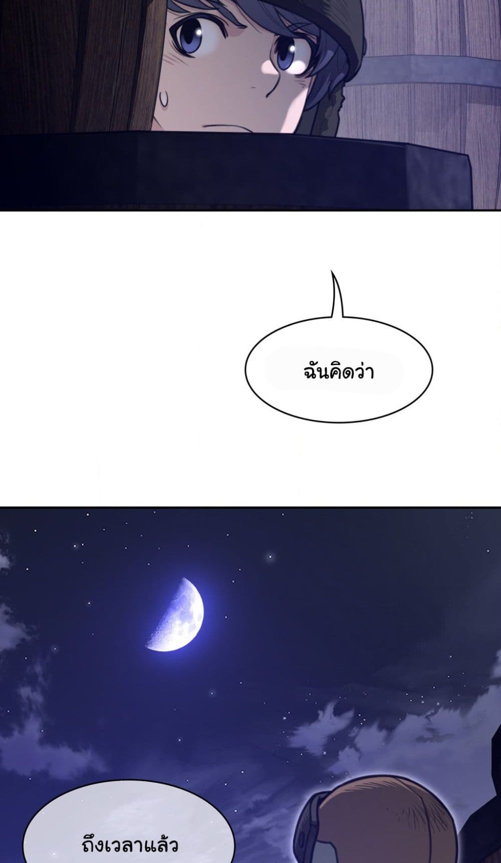Perfect Half page 13