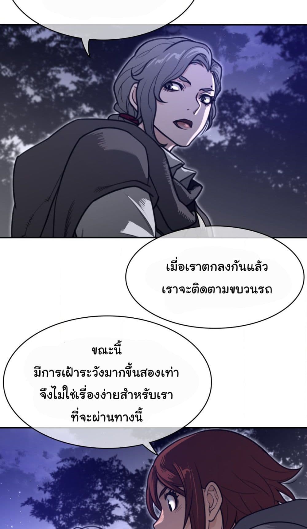 Perfect Half page 16