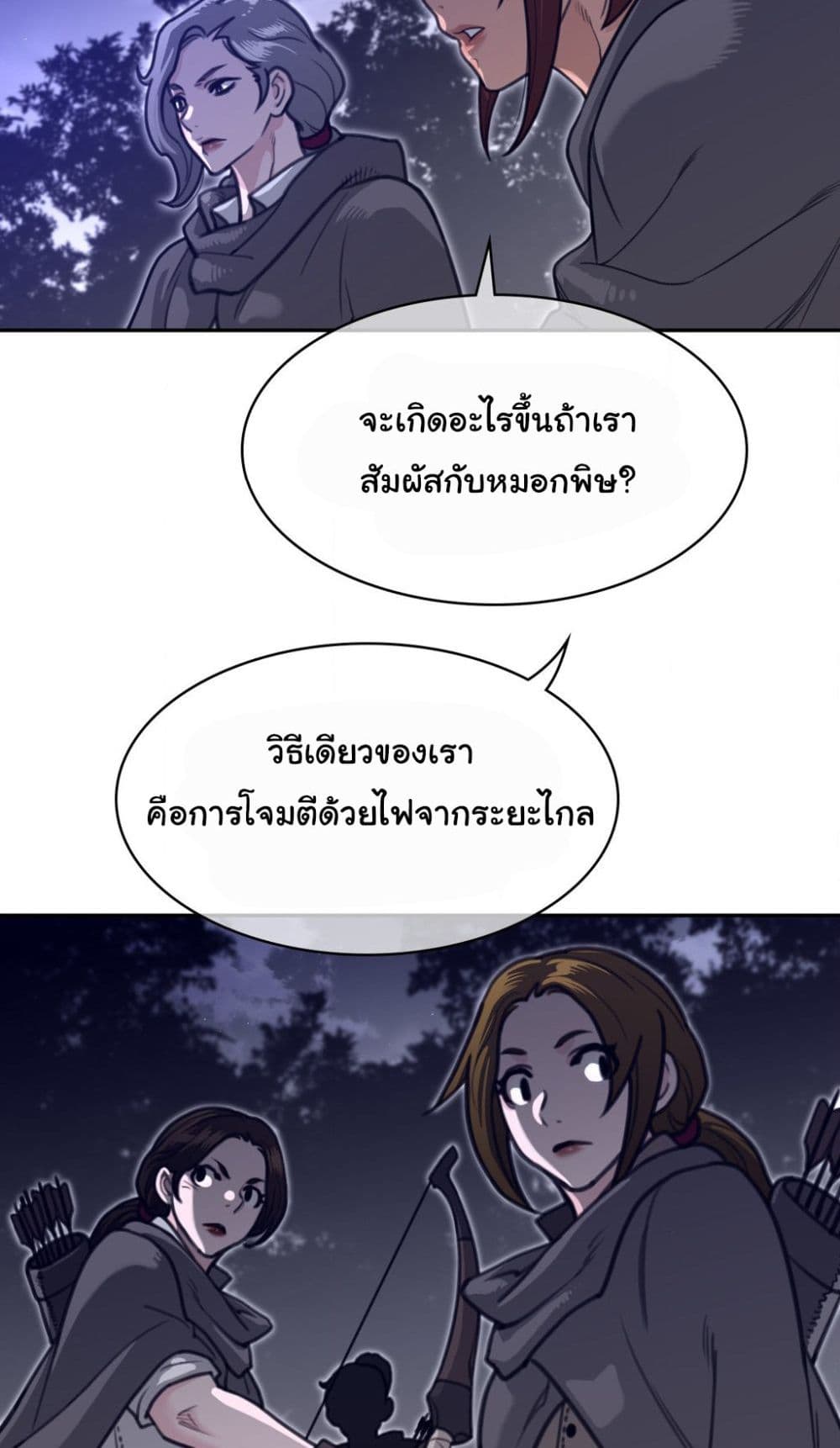 Perfect Half page 17