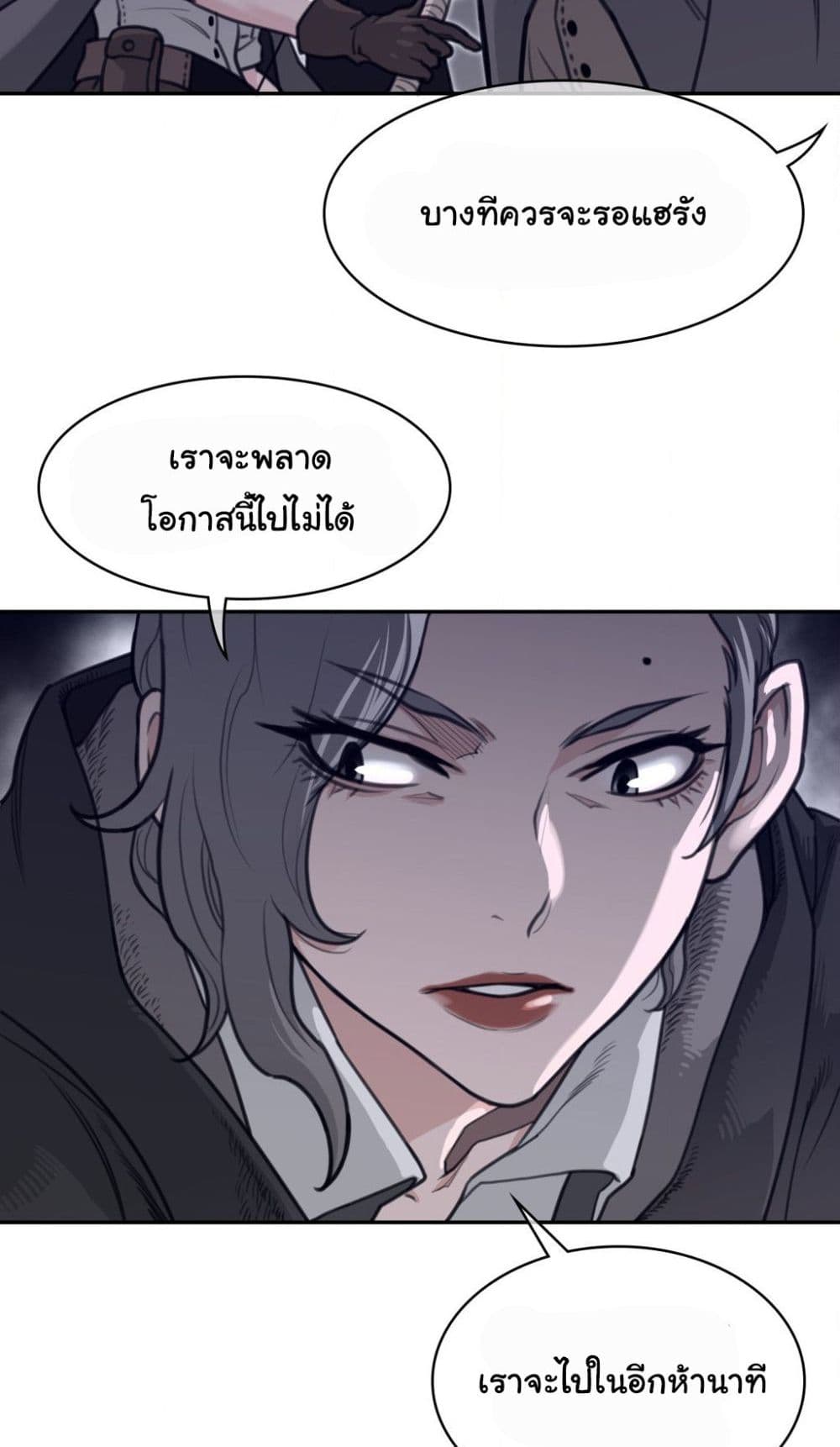 Perfect Half page 18