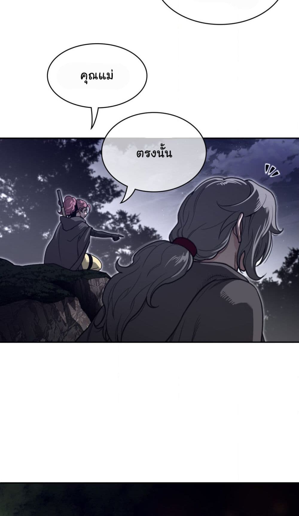 Perfect Half page 19